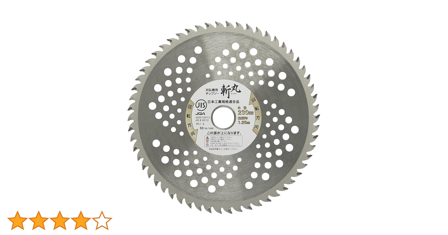 Amazon | 高儀(Takagi) 斬丸 草刈用チップソー 230mm×58P JIS